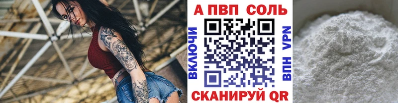 купить закладку  Ахтырский  Альфа ПВП Crystall 