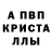Alpha-PVP кристаллы INS TRUE MENTAL