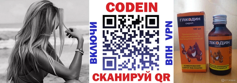 Codein Purple Drank  Ахтырский 